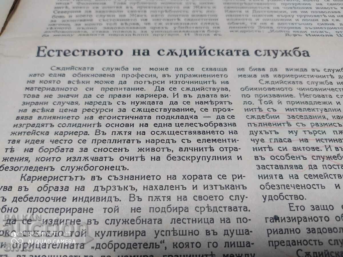 Journal of the Swedish Gazette, March 1940 - 5