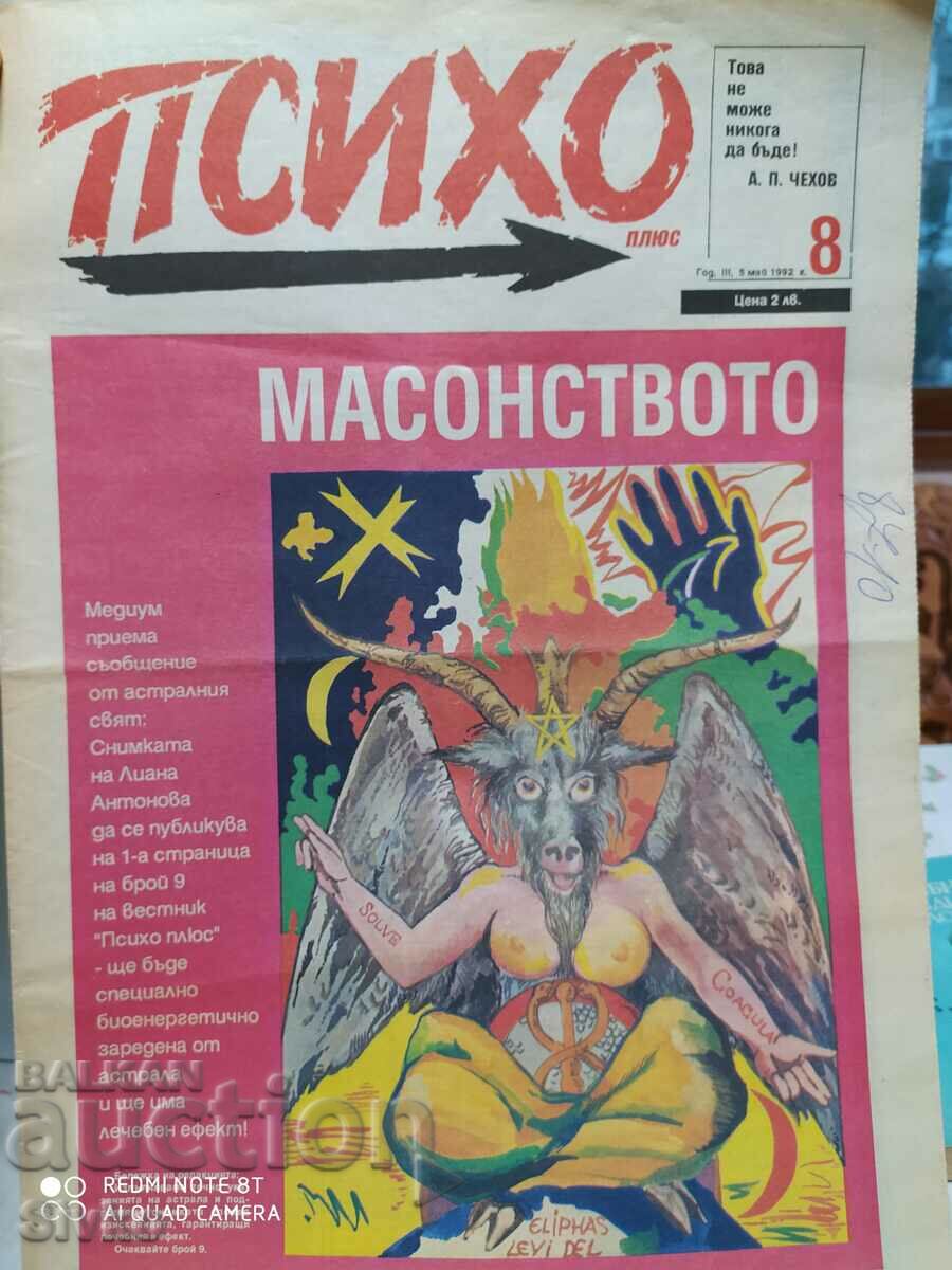 Psycho newspaper May 1992, Freemasonry