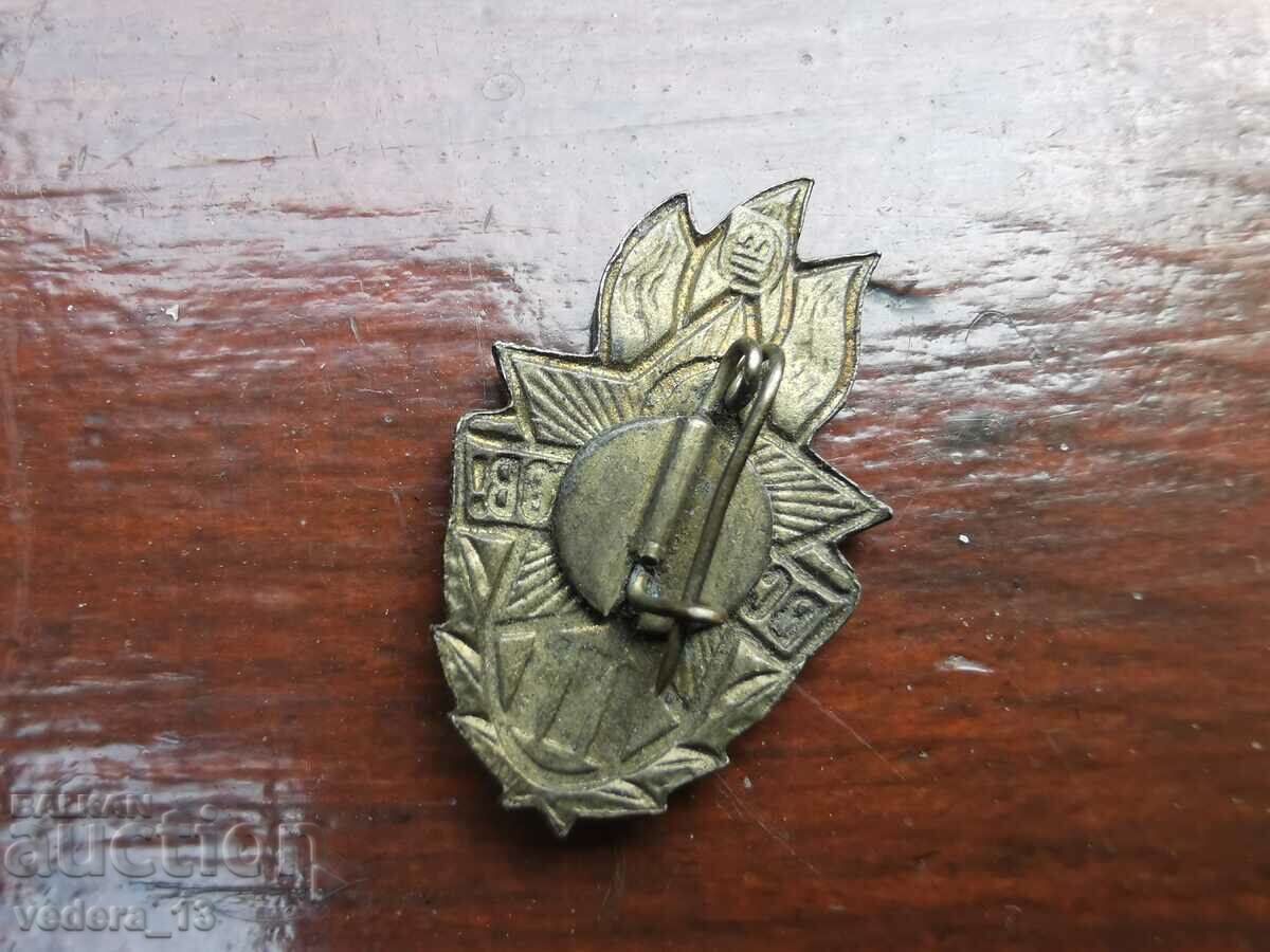 bronze enamel badge with price 15.00 BGN | € 7.67 bronze enamel badge with price 15.00 BGN | € 7.67