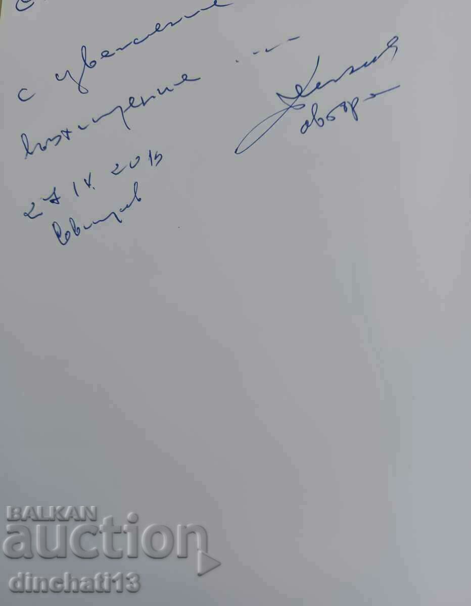 Greetings from Svishtov: Postcards - Ivan Dinkov with price 79.00 BGN | € 40.39 Greetings from Svishtov: Postcards - Ivan Dinkov with price 79.00 BGN | € 40.39