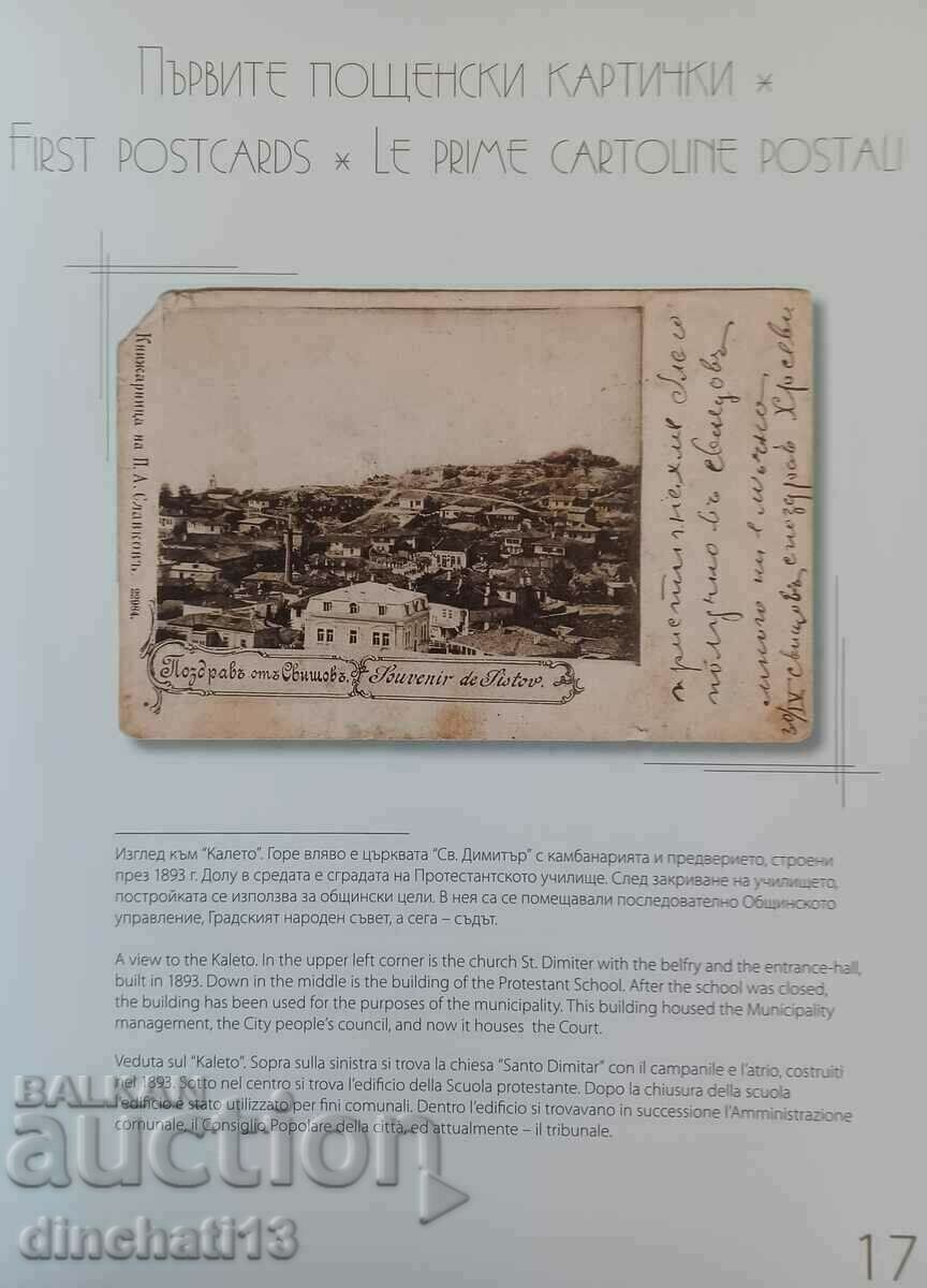 Delivery of Greetings from Svishtov: Postcards - Ivan Dinkov Delivery of Greetings from Svishtov: Postcards - Ivan Dinkov