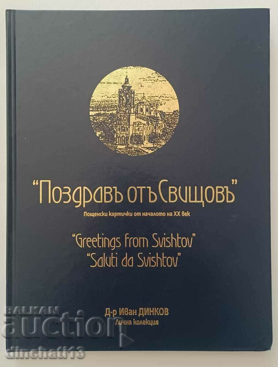 Salutări de la Svishtov: Cărți poștale - Ivan Dinkov