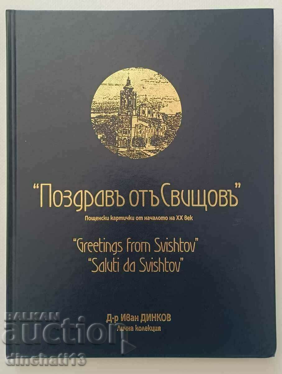 Поздравъ от Свищовъ: Пощенски картички - Иван Динков