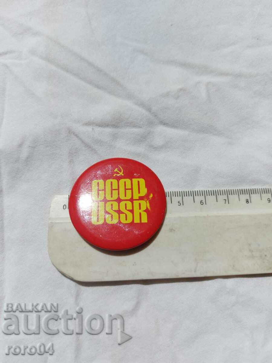USSR - USSR with price 4.49 BGN | € 2.30 USSR - USSR with price 4.49 BGN | € 2.30