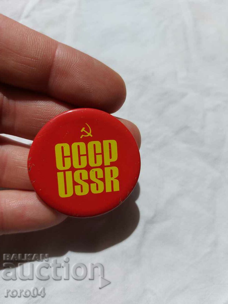 USSR - USSR with price 4.49 BGN | € 2.30 USSR - USSR with price 4.49 BGN | € 2.30
