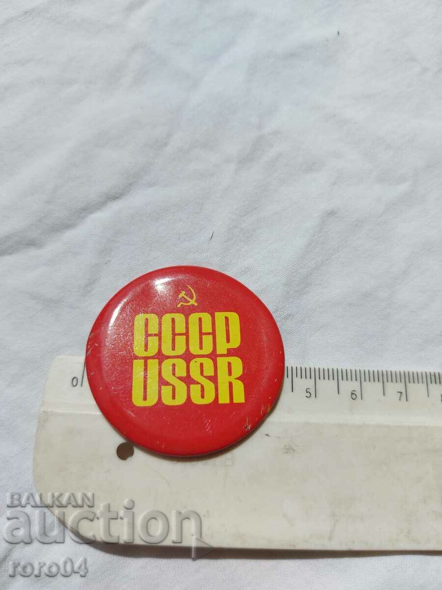 Licitație URSS - URSS