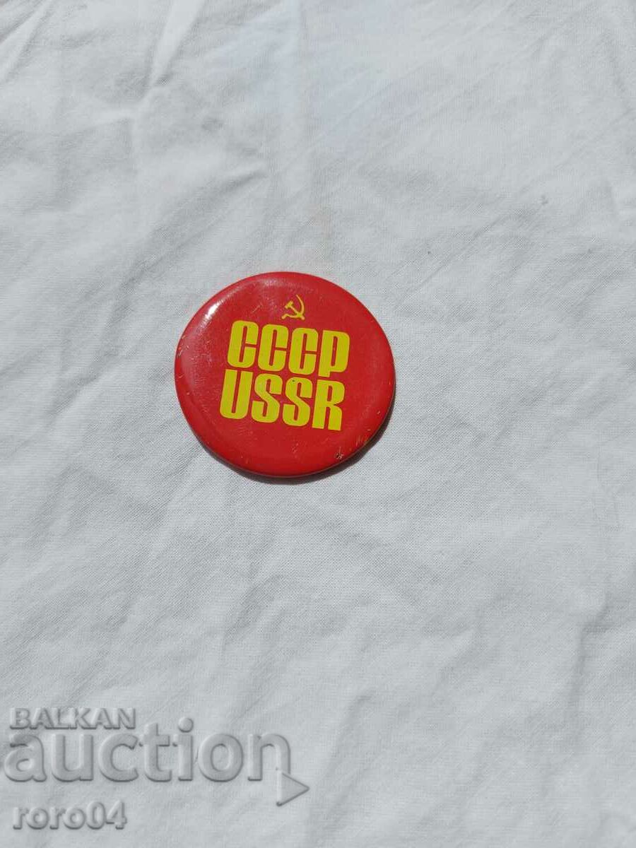 СССР - USSR