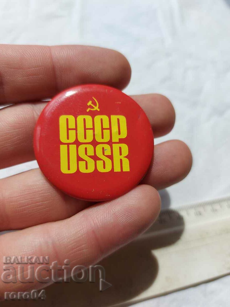 USSR with price 4.49 BGN | € 2.30 USSR with price 4.49 BGN | € 2.30