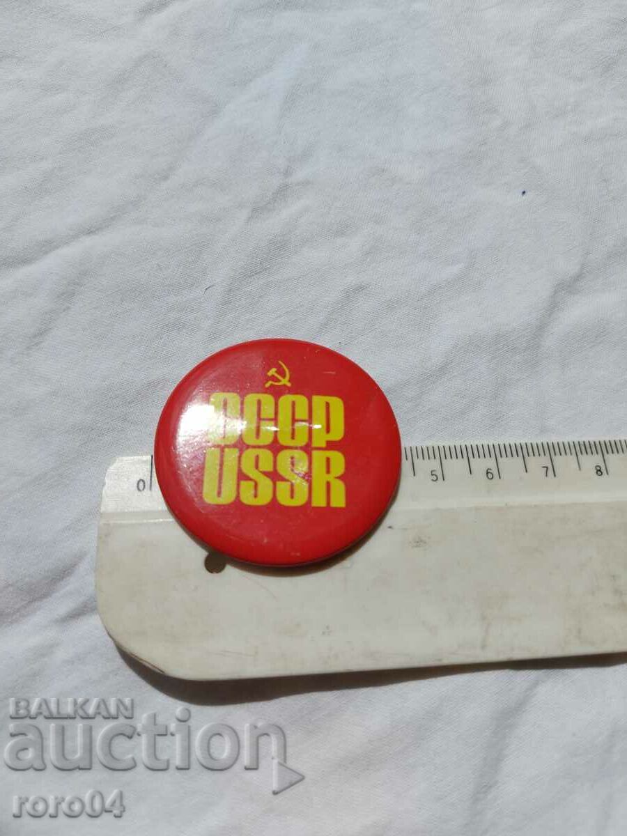 Licitație URSS