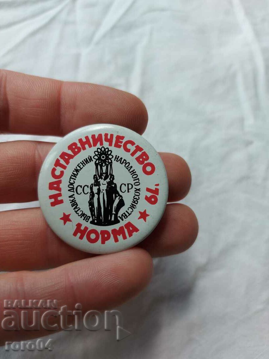 MENTORING 79 * NORM * with price 4.49 BGN | € 2.30 MENTORING 79 * NORM * with price 4.49 BGN | € 2.30