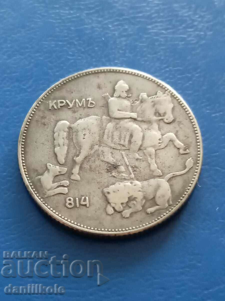 * $ * Y * $ * BULGARIA - 5 BGN 1941 - EXCELLENT * $ * Y * $ * - 5 * $ * Y * $ * BULGARIA - 5 BGN 1941 - EXCELLENT * $ * Y * $ * - 5