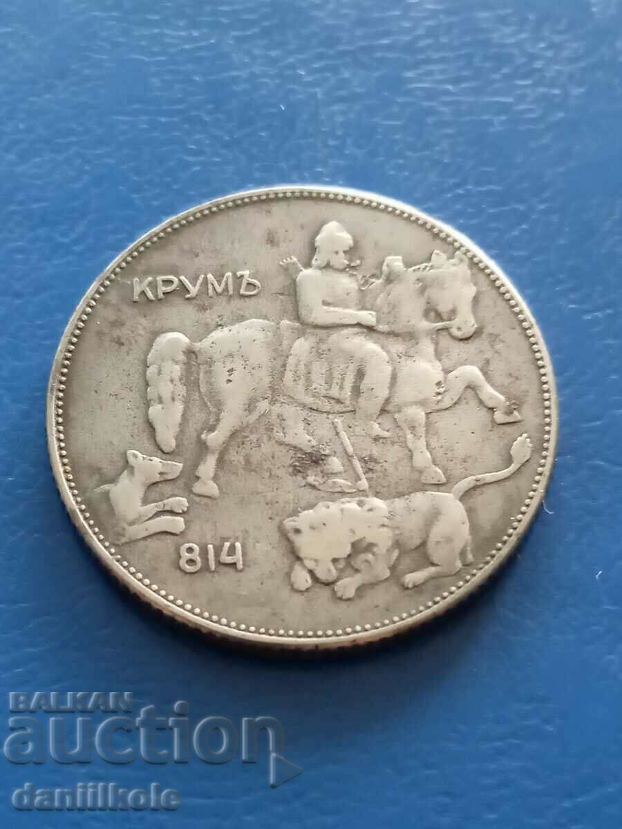 * $ * Y * $ * BULGARIA - 5 BGN 1941 - EXCELLENT * $ * Y * $ * - 7 * $ * Y * $ * BULGARIA - 5 BGN 1941 - EXCELLENT * $ * Y * $ * - 7