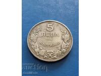 * $ * Y * $ * ΒΟΥΛΓΑΡΙΑ - 5 BGN, 1941 - ΕΞΑΙΡΕΤΙΚΟ * $ * Y * $ *