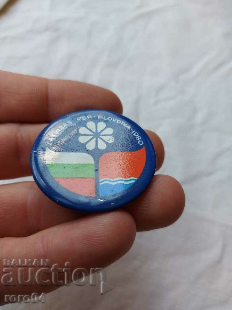 LATVIA - PLOVDIV FAIR with price 4.99 BGN | € 2.55 LATVIA - PLOVDIV FAIR with price 4.99 BGN | € 2.55