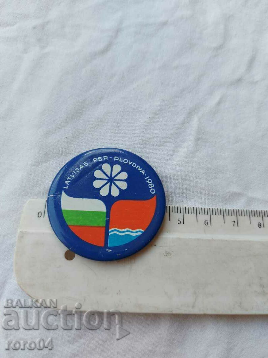 Доставка на ЛАТВИЯ - ПЛОВДИВСКИ ПАНАИР