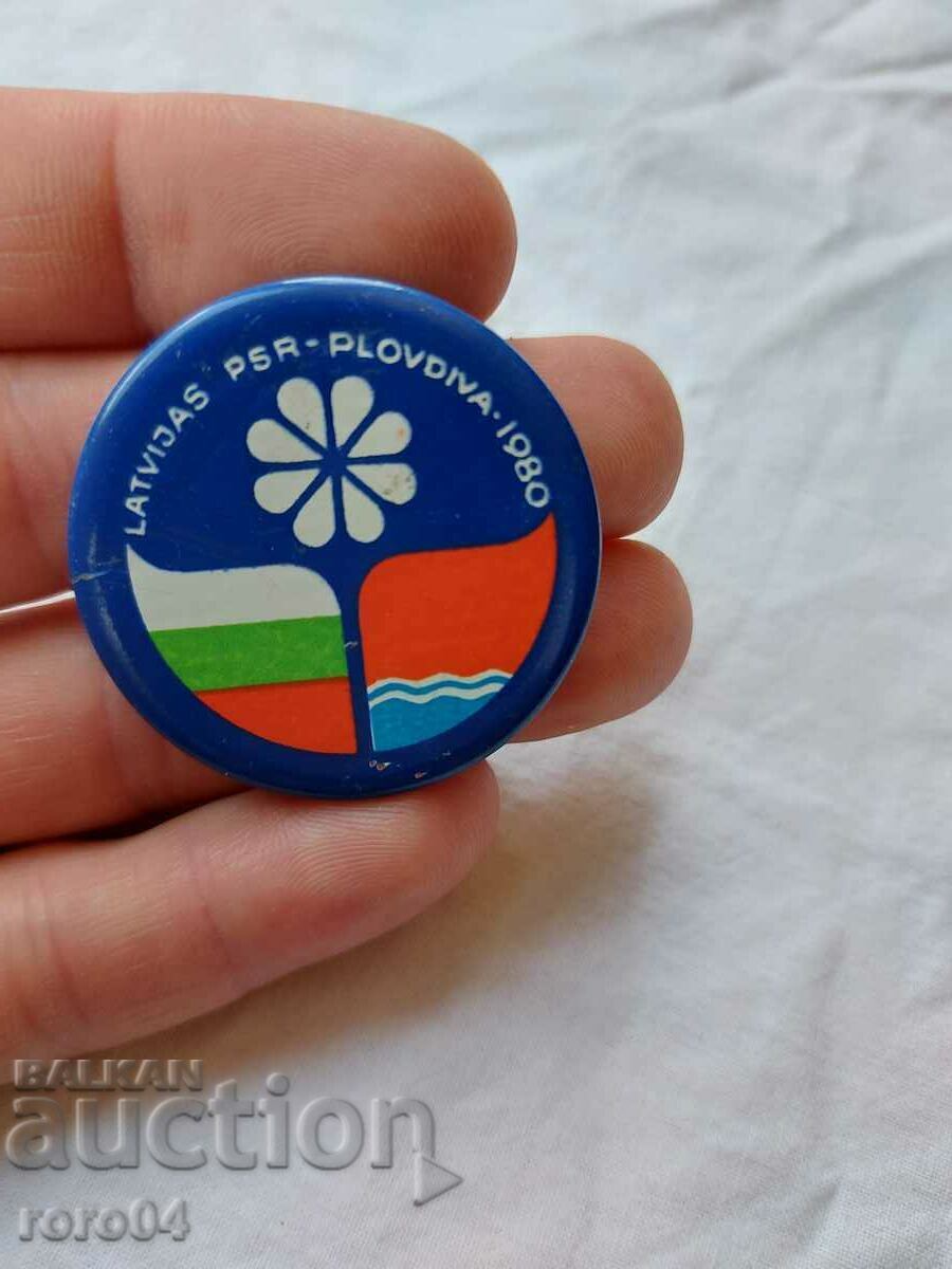 LATVIA - PLOVDIV FAIR - 7 LATVIA - PLOVDIV FAIR - 7