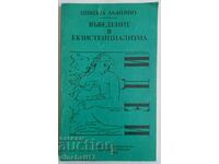 Въведение в екзистенциализма: Никола Абаняно