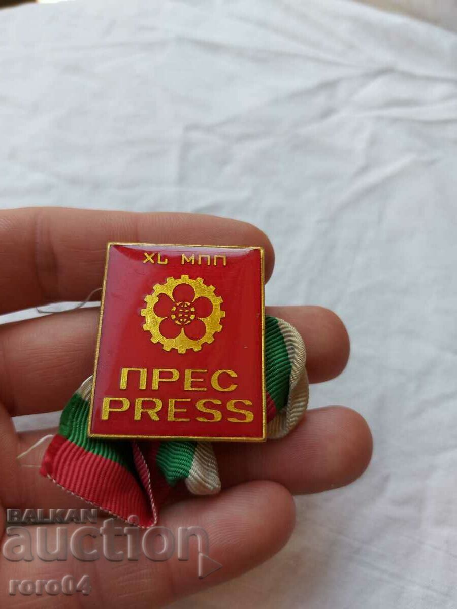 PLOVDIV FAIR - PRESS - PRESS with price 9.99 BGN | € 5.11 PLOVDIV FAIR - PRESS - PRESS with price 9.99 BGN | € 5.11