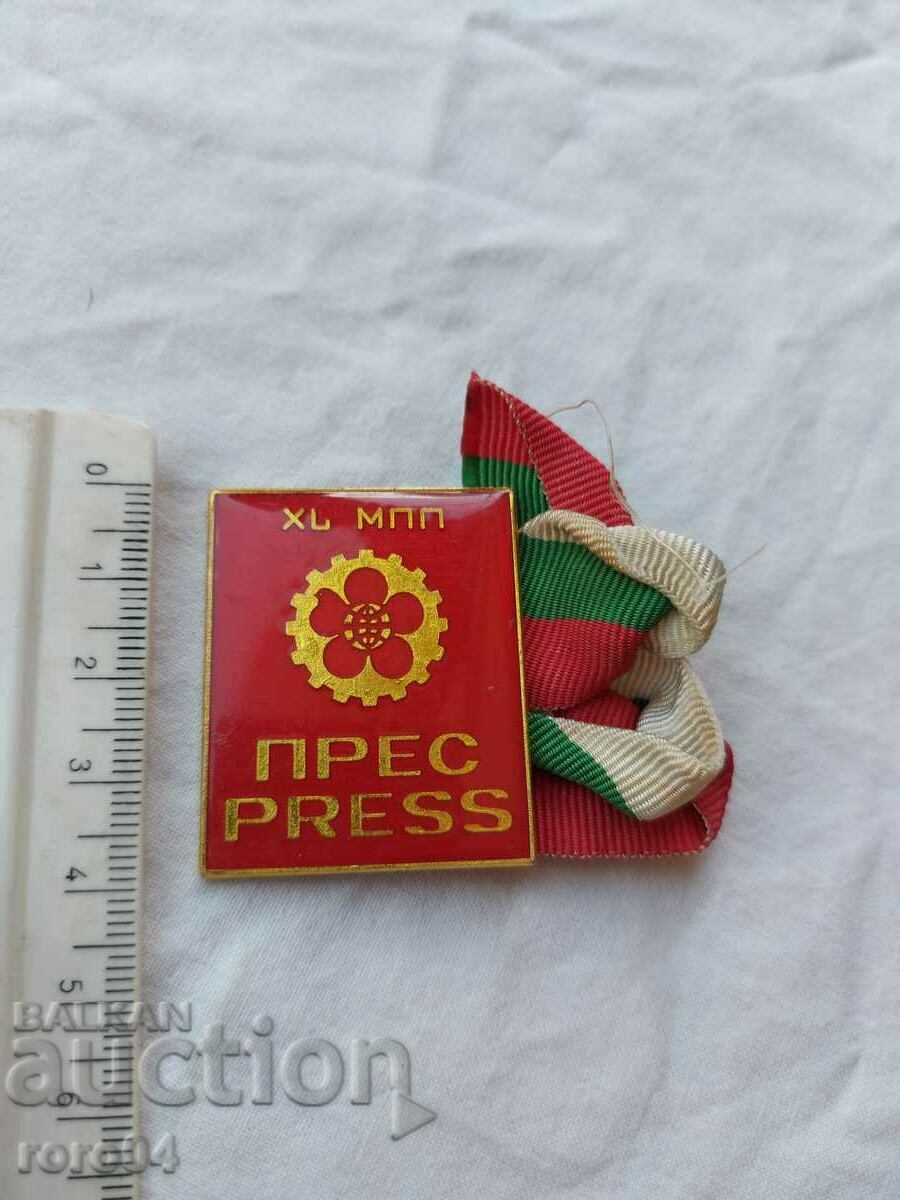 Delivery of PLOVDIV FAIR - PRESS - PRESS Delivery of PLOVDIV FAIR - PRESS - PRESS