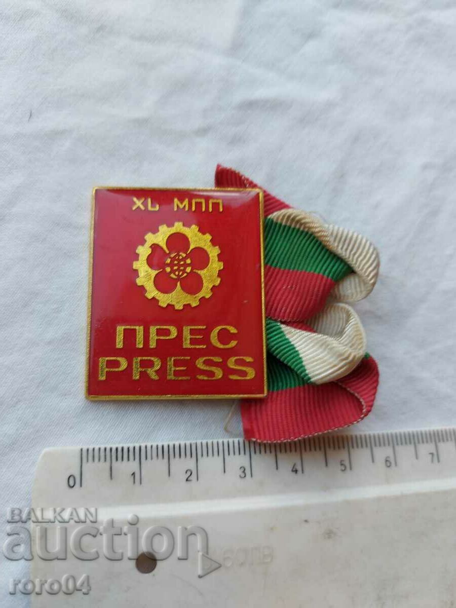 PLOVDIV FAIR - PRESS - PRESS - 5 PLOVDIV FAIR - PRESS - PRESS - 5