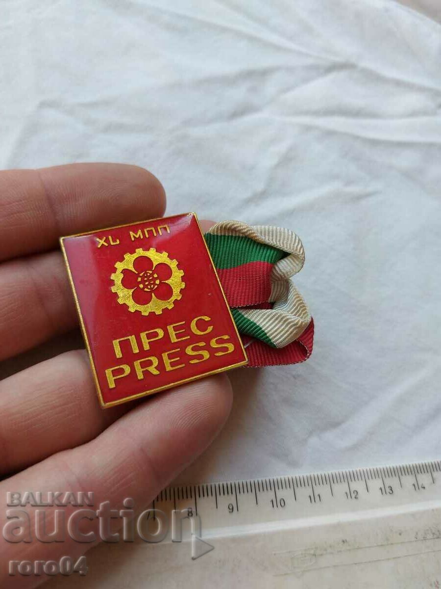 PLOVDIV FAIR - PRESS - PRESS - 7 PLOVDIV FAIR - PRESS - PRESS - 7