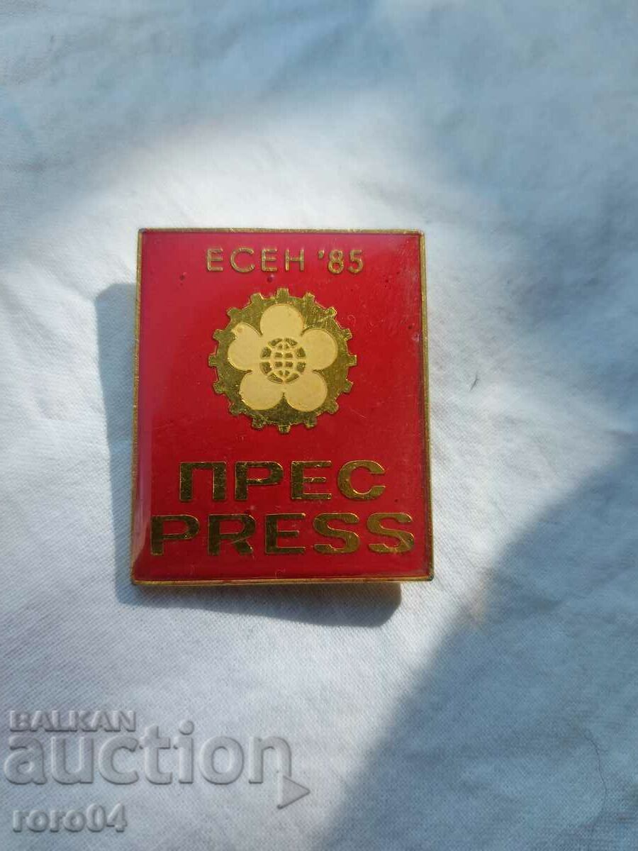 PLOVDIV FAIR - PRESS - PRESS with price 9.99 BGN | € 5.11 PLOVDIV FAIR - PRESS - PRESS with price 9.99 BGN | € 5.11