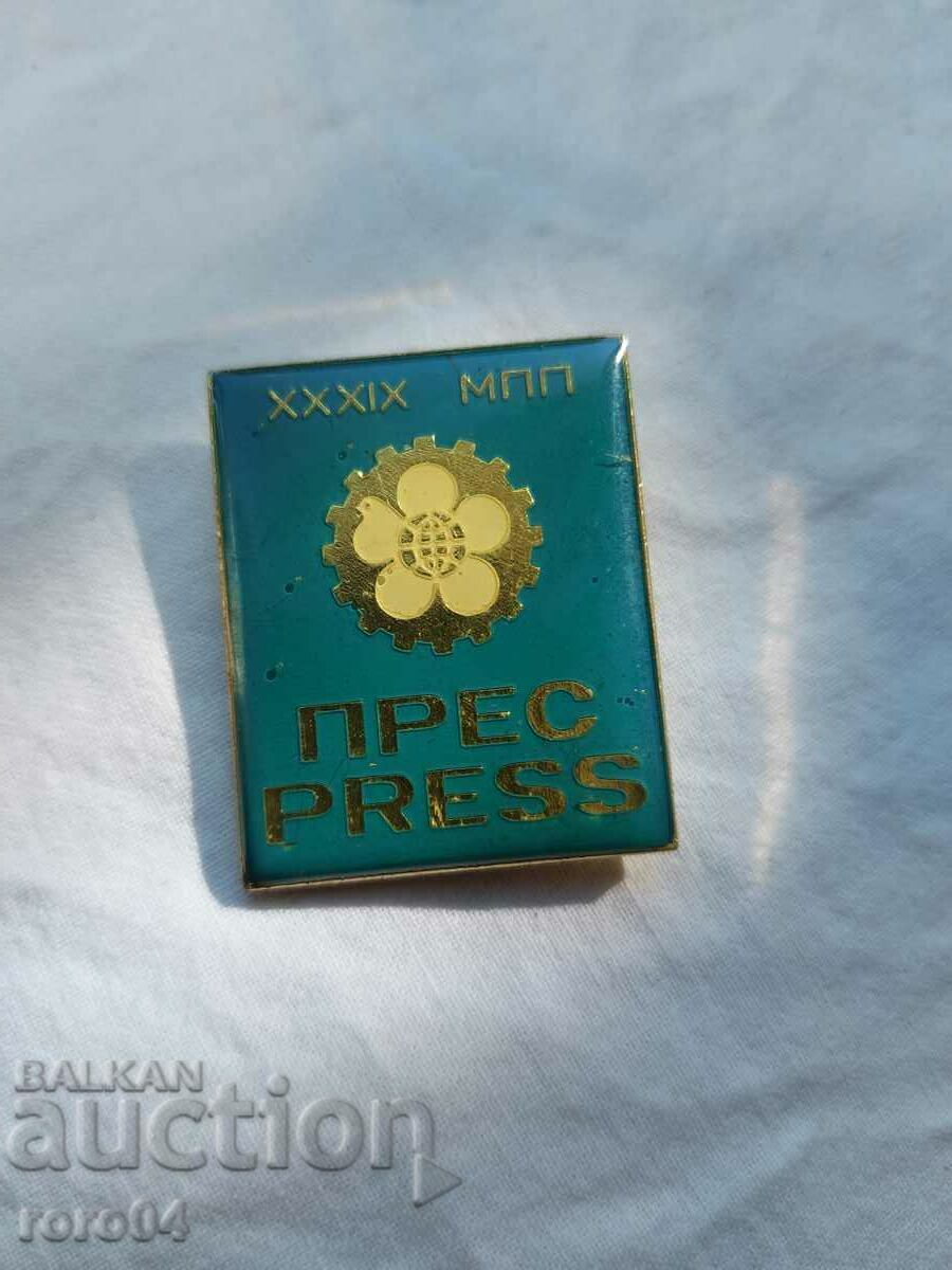 PLOVDIV FAIR - PRESS - PRESS - 6 PLOVDIV FAIR - PRESS - PRESS - 6