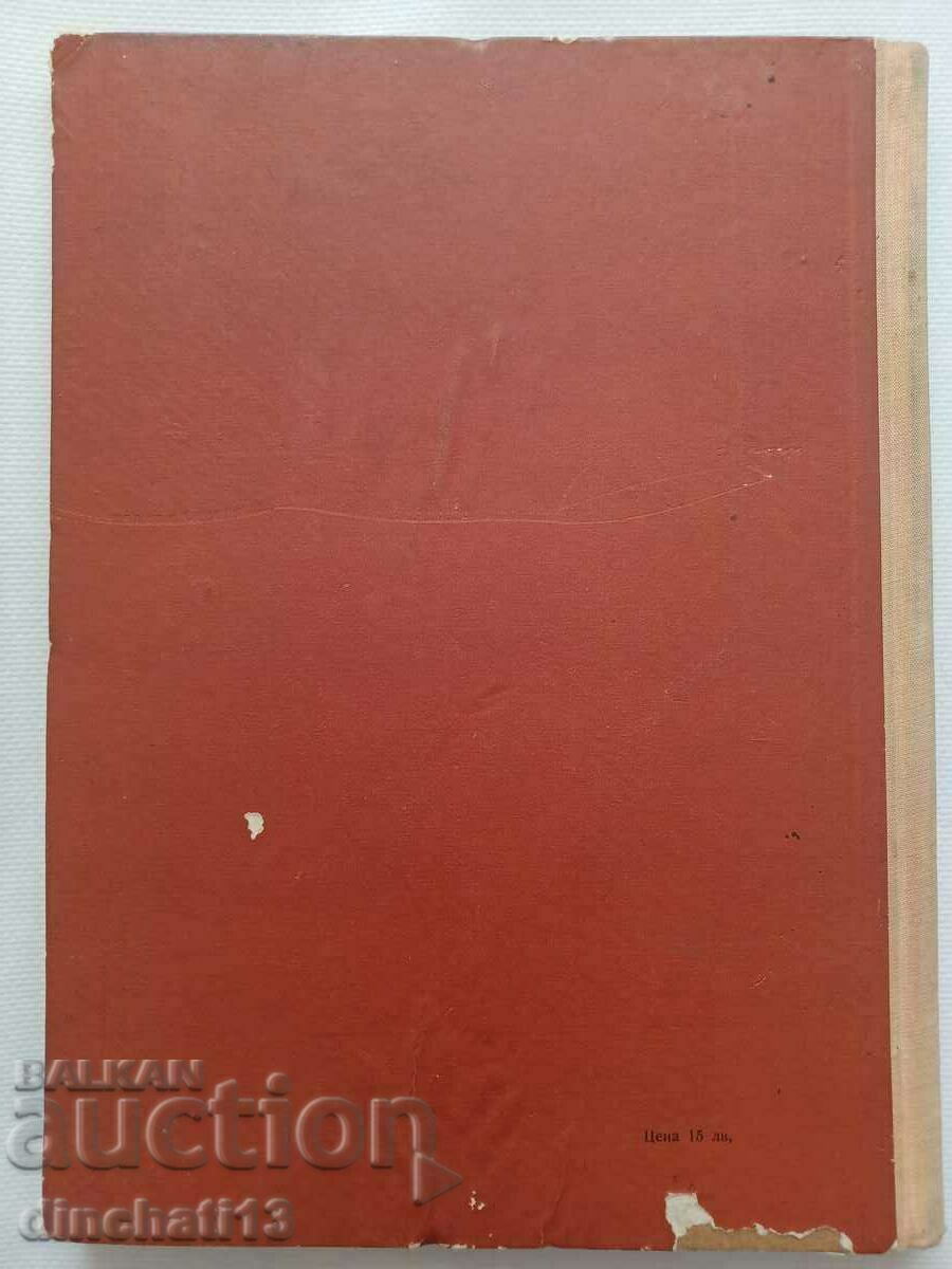 Τα απολιθώματα της Βουλγαρίας. Τόμος 1ος: Παλαιοζωικός - Χρίστο Σπάσοφ - 5 Τα απολιθώματα της Βουλγαρίας. Τόμος 1ος: Παλαιοζωικός - Χρίστο Σπάσοφ - 5