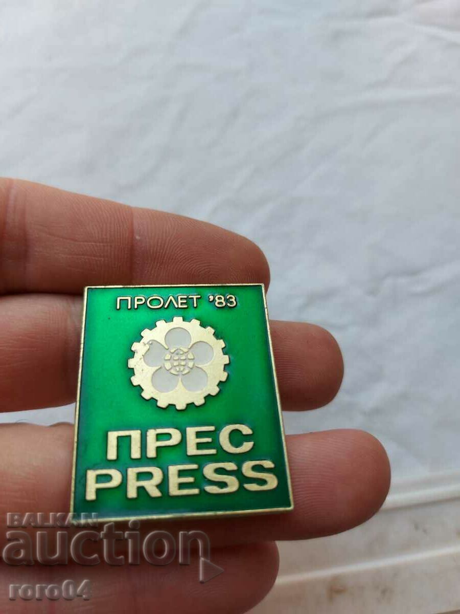 PLOVDIV FAIR - PRESS - PRESS with price 9.99 BGN | € 5.11 PLOVDIV FAIR - PRESS - PRESS with price 9.99 BGN | € 5.11