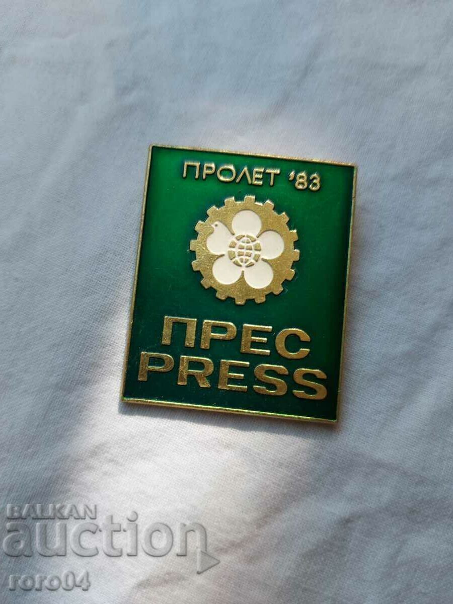 Licitație TÂRG PLOVDIV - PRESĂ - PRESĂ