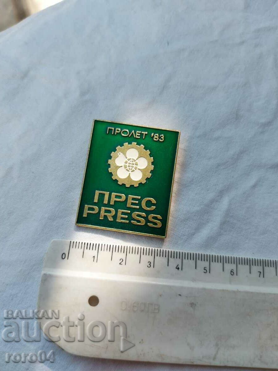 Delivery of PLOVDIV FAIR - PRESS - PRESS Delivery of PLOVDIV FAIR - PRESS - PRESS