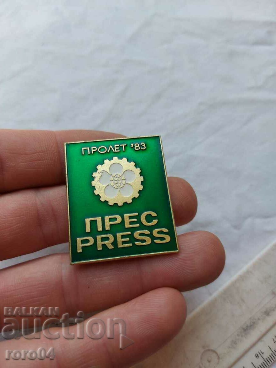 PLOVDIV FAIR - PRESS - PRESS - 7 PLOVDIV FAIR - PRESS - PRESS - 7