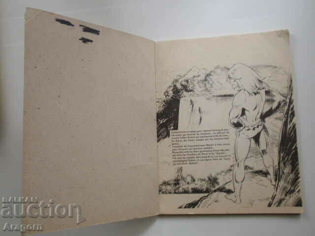 Auction "Rahan" NC 24 (51) - November 1981, Rahan Auction "Rahan" NC 24 (51) - November 1981, Rahan