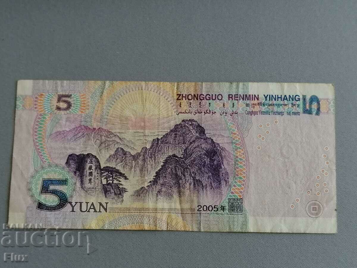 Banknote - China - 5 yuan 2005 with price 5.00 BGN | € 2.56