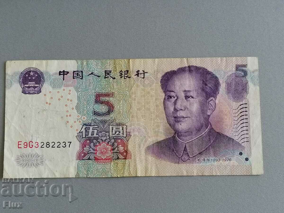 Банкнотa - Китай - 5 юана  | 2005г.
