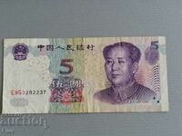 Банкнотa - Китай - 5 юана  | 2005г.