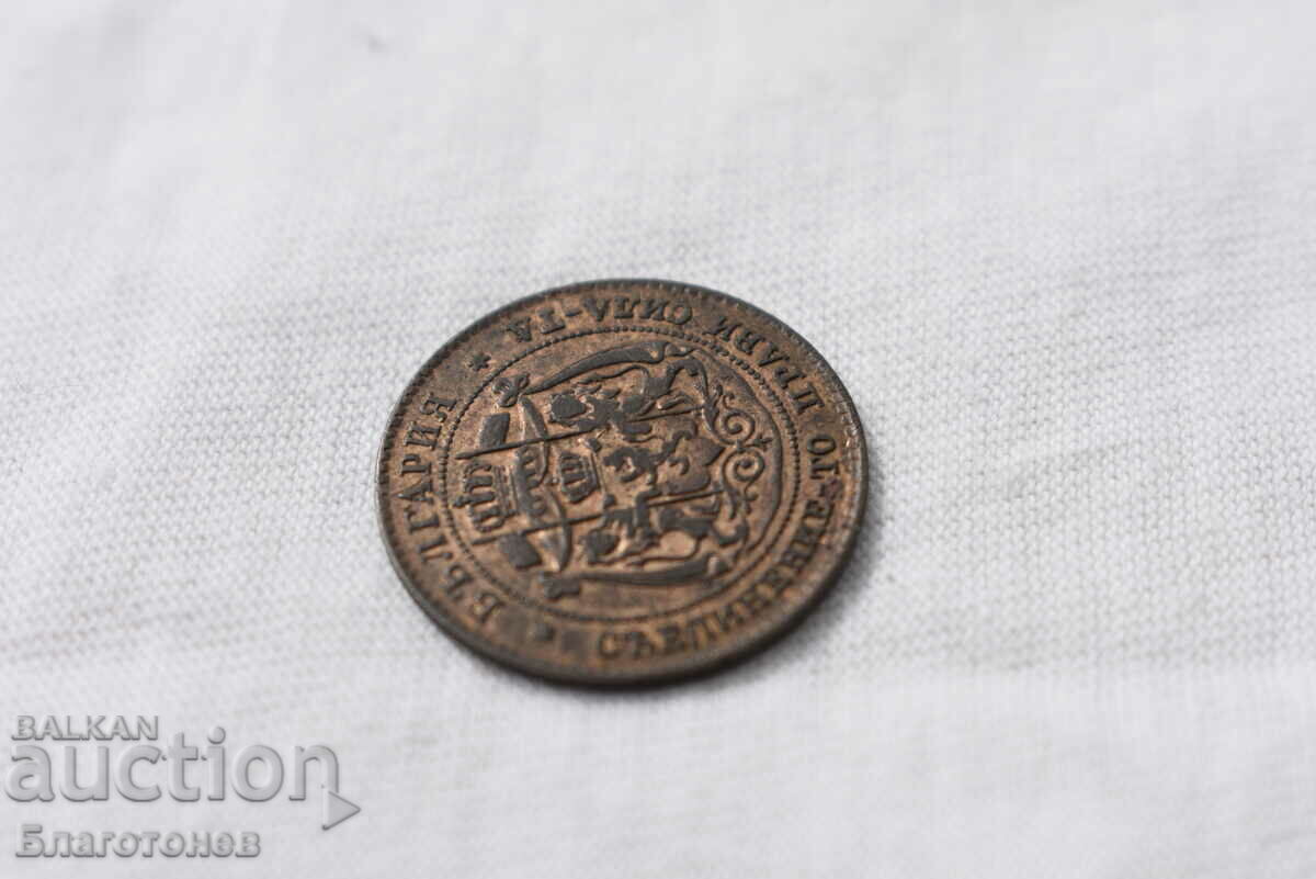 2 cenți 1881 cu preț 222.00 BGN | € 113.51 2 cenți 1881 cu preț 222.00 BGN | € 113.51