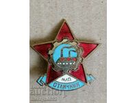 Badge Excellent Light industry medal badge of the People's Republic of Bulgaria