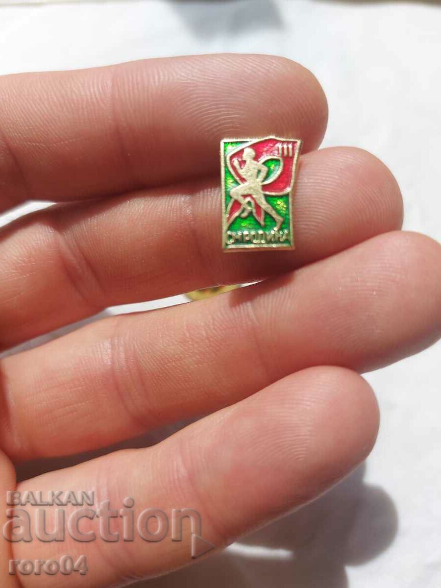 Auction FC LOCOMOTIVE SOFIA - SM HOMELAND III Auction FC LOCOMOTIVE SOFIA - SM HOMELAND III