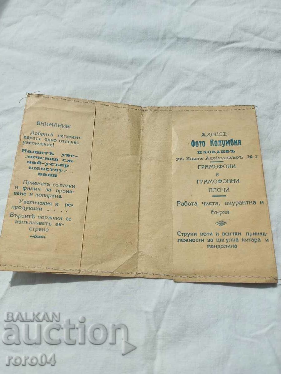 Δημοπρασία ΦΩΤΟ ΚΟΛΟΜΒΙΑ - PLOVDIV