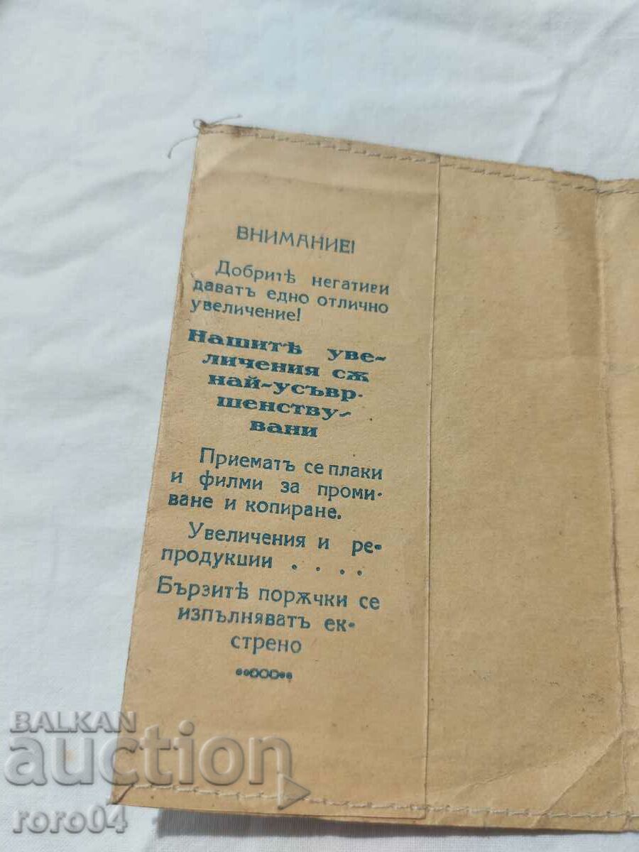 Доставка на ФОТО КОЛУМБИЯ - ПЛОВДИВ Доставка на ФОТО КОЛУМБИЯ - ПЛОВДИВ