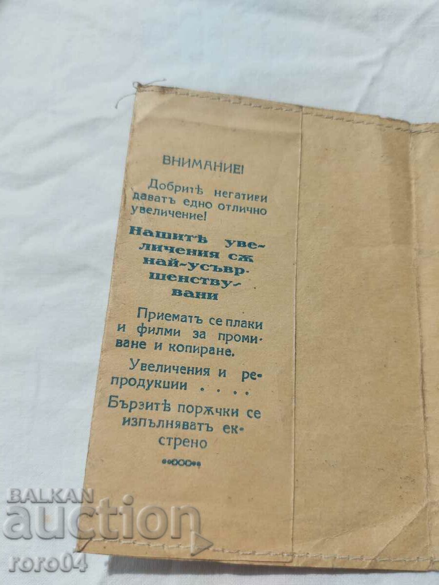 Παράδοση ΦΩΤΟ ΚΟΛΟΜΒΙΑ - PLOVDIV