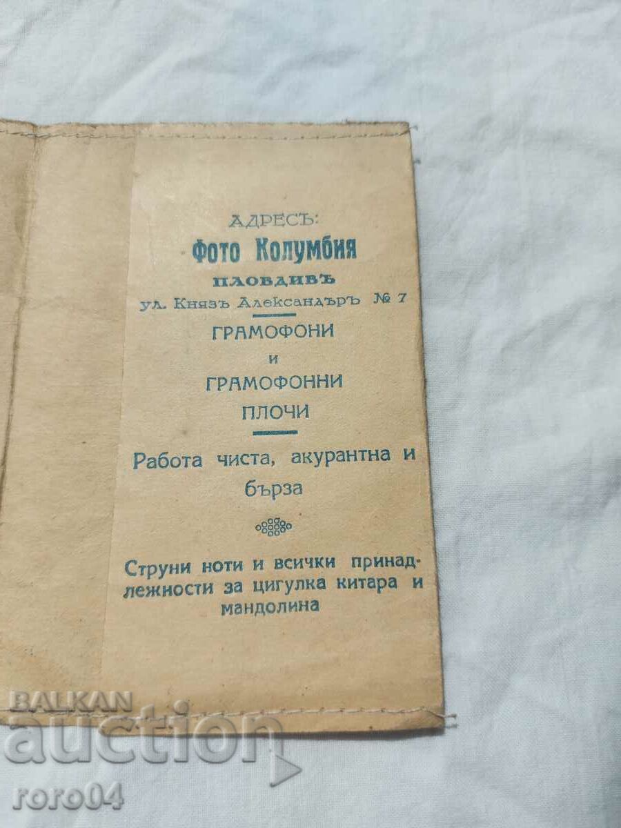 ФОТО КОЛУМБИЯ - ПЛОВДИВ - 5 ФОТО КОЛУМБИЯ - ПЛОВДИВ - 5