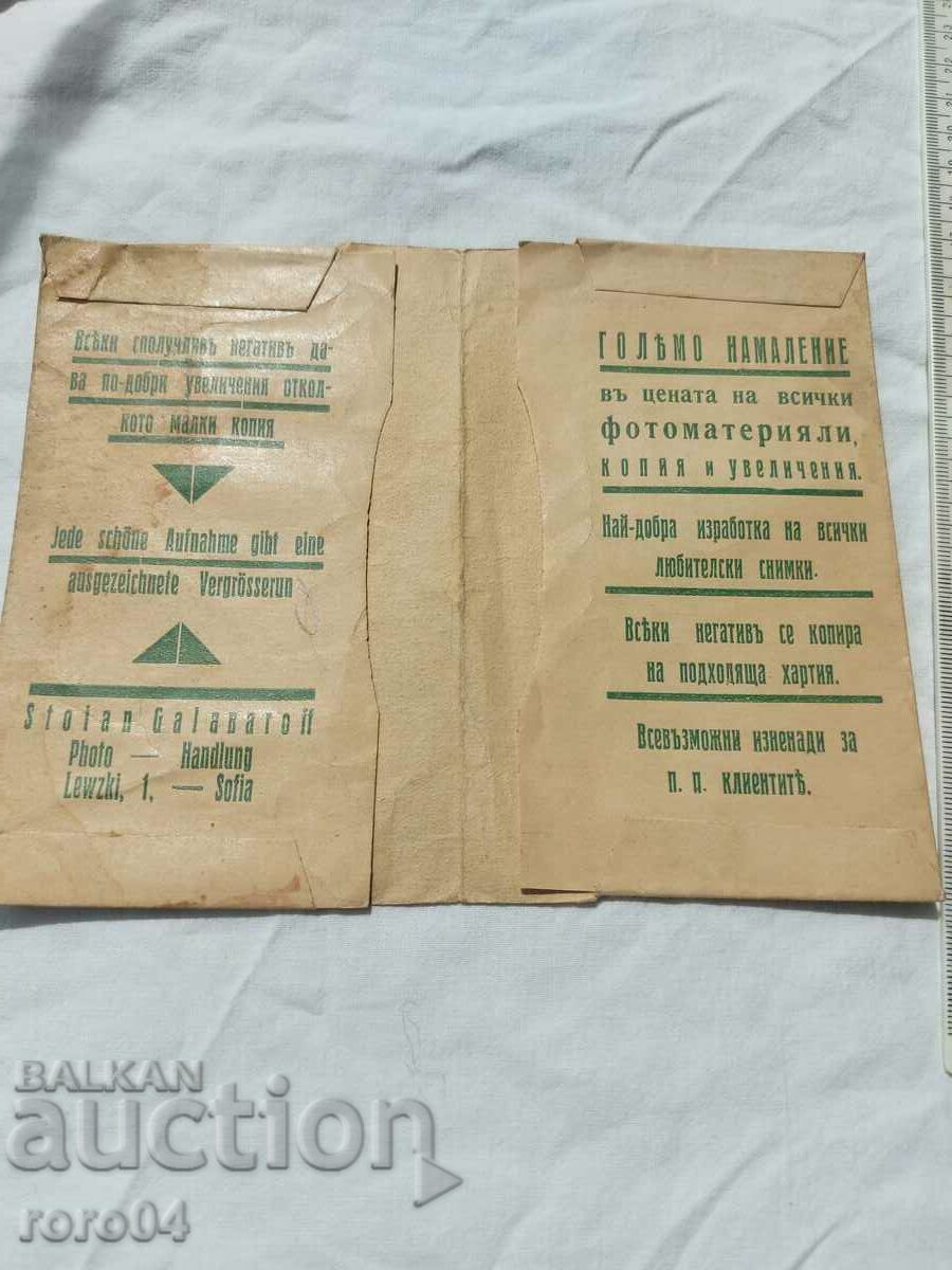 Auction STOYAN GALABAROV PHOTO LABORATORY Auction STOYAN GALABAROV PHOTO LABORATORY