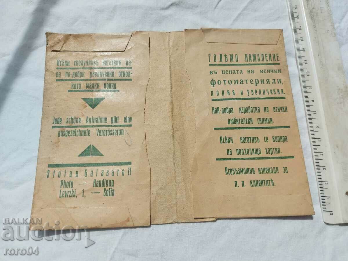 Delivery of STOYAN GALABAROV PHOTO LABORATORY Delivery of STOYAN GALABAROV PHOTO LABORATORY