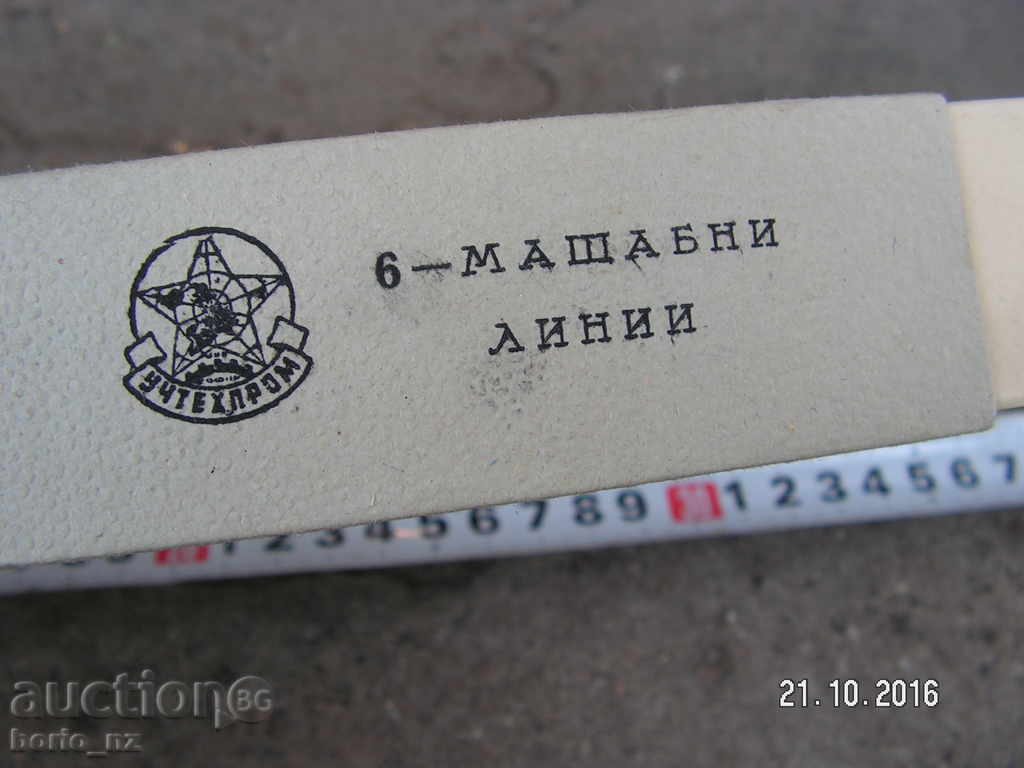 6866. STAR CARTOGRAPHICAL MILITARY MASTER LINE - 6 6866. STAR CARTOGRAPHICAL MILITARY MASTER LINE - 6