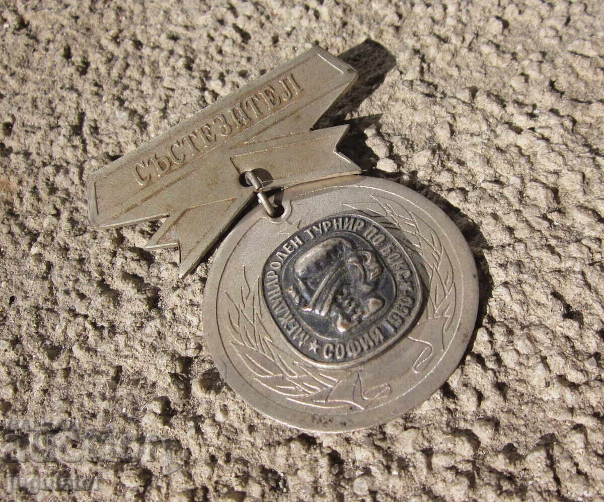 Auction  Bulgarian badge medal International Boxing Tournament 1960