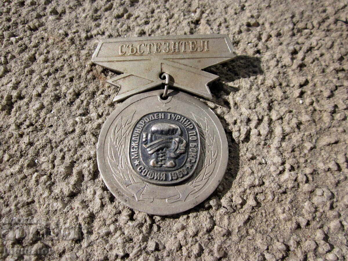Delivery of Bulgarian badge medal International Boxing Tournament 1960