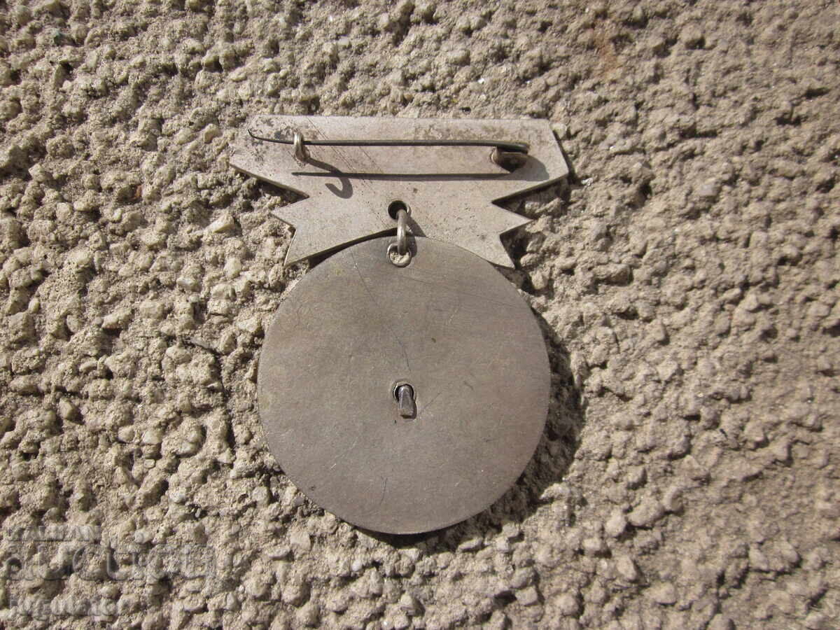 Bulgarian badge medal International Boxing Tournament 1960 - 5