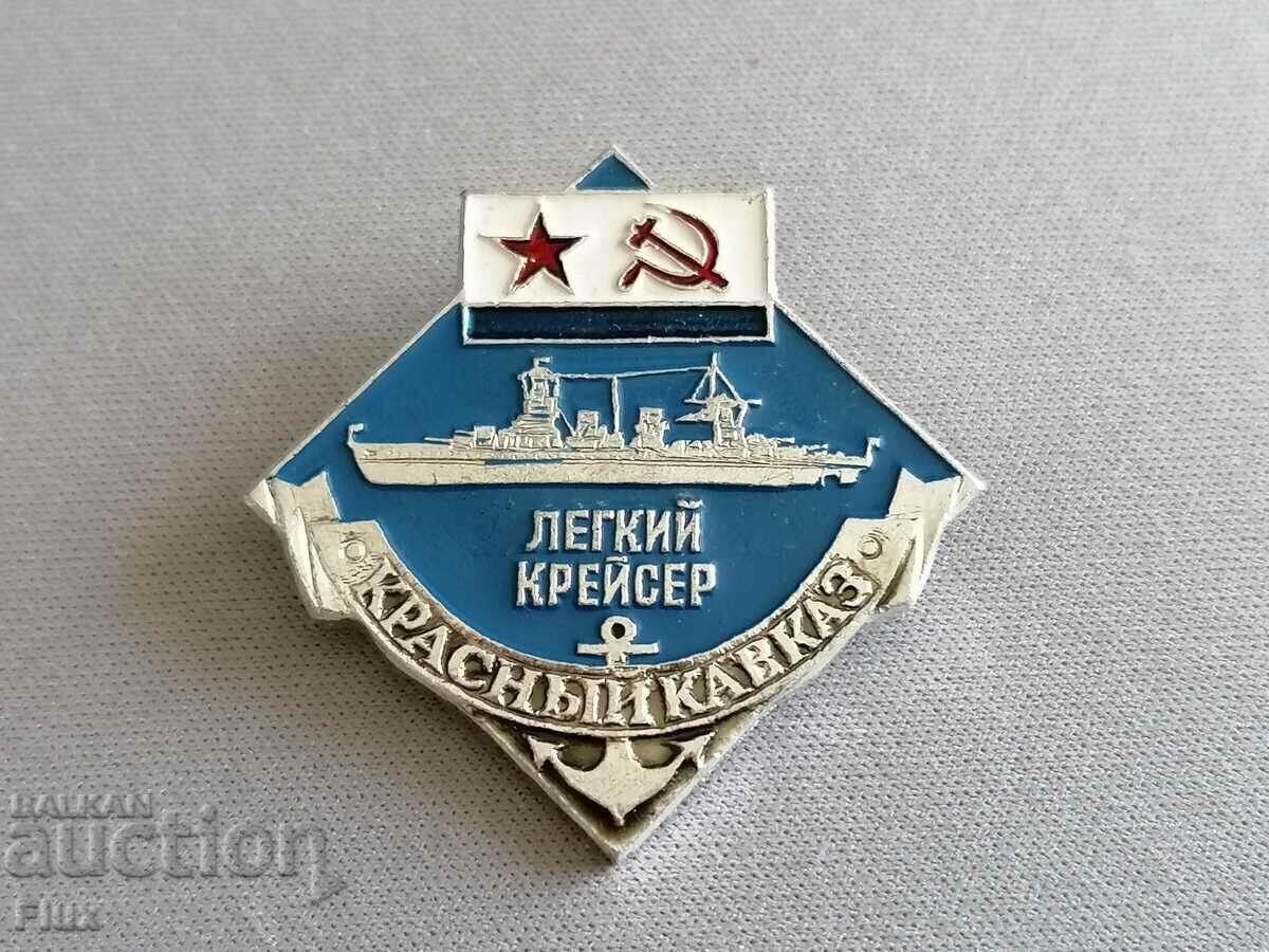 Σήμα - Ρωσία (ΕΣΣΔ) - Κόκκινος Καύκασος με τιμή 3.75 BGN | € 1.92 Σήμα - Ρωσία (ΕΣΣΔ) - Κόκκινος Καύκασος με τιμή 3.75 BGN | € 1.92